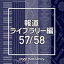 NTVM Music Library ƻ饤֥꡼ 5758 [CD]