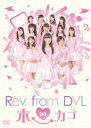 Rev.from DVLのホーカゴ DVD-BOX DVD