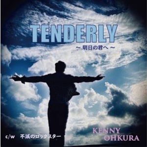 ケニー大倉 / Tenderly〜明日の君へ〜 [CD]