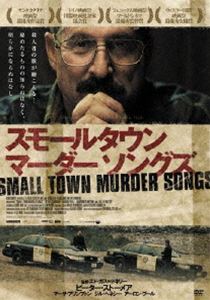 スモールタウン マーダー ソングズ [DVD]