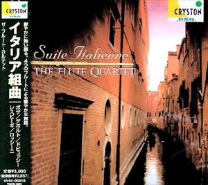 ザ・フルート・カルテット / イタリア組曲 [CD]