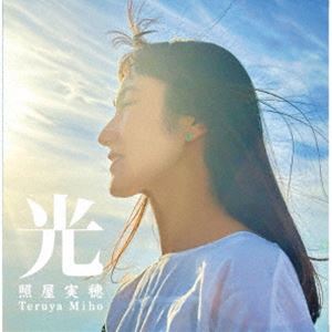 テルヤミホ ヒカリ詳しい納期他、ご注文時はお支払・送料・返品のページをご確認ください発売日2024/9/27照屋実穂 / 光ヒカリ ジャンル 邦楽J-POP 関連キーワード 照屋実穂オリジナル発売日：2024年9月27日※こちらの商品はインディーズ盤のため、在庫確認にお時間を頂く場合がございます。収録曲目11.屋根の上で(3:22)2.ある夜の話(4:24)3.へちまの花(4:31)4.秋の魔法(3:39)5.Smile(2:38)6.一本の鉛筆(4:33)7.Over the Rainbow(2:45)8.Rain(4:24)9.Hawai‘i Aloha(3:27)10.光(5:48)関連商品照屋実穂 CD 種別 CD JAN 4582500637161 収録時間 39分34秒 組枚数 1 製作年 2024 販売元 アドニス・スクウェア登録日2024/08/01