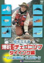 詳しい納期他、ご注文時はお支払・送料・返品のページをご確認ください発売日2009/5/20吉田俊彦 爆釣!チェコニンフ タイイング編 ジャンル スポーツマリンスポーツ 監督 出演 世界フライフィッシング選手権優勝の常連国チェコチームが開発した、必ず釣ることができ、レコードクラスの大物を狙えるとこで注目される新システムのニンフ・フライを、国内外の大会で活躍する吉田俊彦が紹介するDVD第2弾。 種別 DVD JAN 4941125691161 収録時間 107分 カラー カラー 組枚数 1 製作年 2008 製作国 日本 音声 （ステレオ） 販売元 クエスト登録日2009/03/03