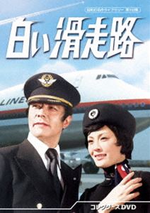 シロイカッソウロ詳しい納期他、ご注文時はお支払・送料・返品のページをご確認ください発売日2025/1/31関連キーワード：タミヤジロウ白い滑走路 コレクターズDVD【昭和の名作ライブラリー 第150集】シロイカッソウロ ジャンル 国内TVドラマ全般 監督 番匠義彰前田陽一中村登 出演 田宮二郎山本陽子松坂慶子高松英郎風見章子パイロットの杉山重夫は、機長昇格試験のため、米国モーゼスレイクで猛訓練を受け、過酷なテストに合格。晴れて機長となって東京へ帰るが、帰宅を待ち受けているはずの妻・綾子の姿はどこにも見えず、ルージュで鏡に書かれた「さよなら」の文字だけが残されていた。そんな絶望感に襲われた杉山を励ましたのは、亡くなった親友の妻だった。しかし、綾子を探し続けながら次第に打ちのめされていく杉山に思わぬ展開が待っていた…。封入特典解説書関連商品70年代日本のテレビドラマ 種別 DVD JAN 4571317715162 収録時間 1216分 画面サイズ スタンダード カラー カラー 組枚数 6 製作年 1974 製作国 日本 音声 （モノラル） 販売元 TCエンタテインメント登録日2024/10/18