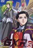 天地無用!GXP Vol.6 [DVD]