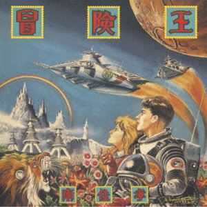 南佳孝 / 冒険王（Blu-specCD2） [CD]
