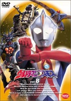 詳しい納期他、ご注文時はお支払・送料・返品のページをご確認ください発売日2002/8/25ウルトラマンコスモス 8 ジャンル アニメウルトラマンシリーズ 監督 北浦嗣巳 出演 杉浦太陽嶋大輔坂上香織市瀬秀和「ウルトラマン生誕35周年」「円谷英二生誕100周年」のダブルアニバーサリーの2001年、TBS系にて放送された平成3部作「ティガ」「ダイナ」「ガイア」に続く、「ウルトラマンコスモス」のDVD化。月の優しさ・・・太陽の強さ・・・ 2つのモ-ドを持つ新しいヒーロー誕生！！”カオスエリガル、カオスヘッダー・メビュート登場”またもエリガルを救う事が出来ず、重苦しい空気に包まれるEYES。だがそこに再びカオスエリガルが現れた！ 立て続けの出現に不審を隠せないEYES。だが、ムサシは今度こそカオスエリガルを救おうと必死だった。コスモスが最大限のパワーで照射したフルムーンレクトが事態を収拾するかに見えたその時、カオスエリガルの姿がみるみる変貌しはじめた！収録内容第29話｢夢みる勇気｣／第30話｢エクリプス｣／第31話｢ゴンを救え｣／第32話｢悪夢の実験｣特典映像ノンテロップOP&ED／各話予告編／怪獣デザイン画集／メイキング映像関連商品ウルトラマンコスモス関連商品ウルトラマン作品一覧 種別 DVD JAN 4934569610164 画面サイズ スタンダード カラー カラー 組枚数 1 販売元 バンダイナムコフィルムワークス登録日2004/06/01