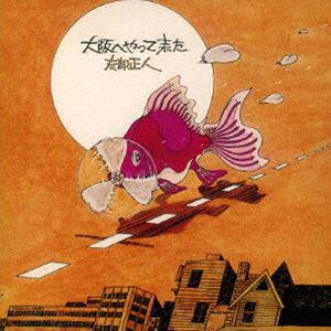 友部正人 / 大阪へやって来た（Blu-specCD2） [CD]