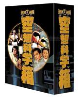 東宝特撮 空想科学箱 DVD-BOX [DVD]