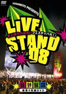 YOSHIMOTO PRESENTS LIVE STAND 08 DVD BOXi萶Yj [DVD]