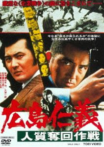 ヒロシマジンギヒトジチダッカイサクセン詳しい納期他、ご注文時はお支払・送料・返品のページをご確認ください発売日2021/8/4関連キーワード：マツカタヒロキ広島仁義 人質奪回作戦ヒロシマジンギヒトジチダッカイサクセン ジャンル 邦画やくざ／マフィア映画 監督 牧口雄二 出演 松方弘樹小林旭中島ゆたか夏八木勲室田日出男二十数年続いた“広島やくざ抗争”後の広島を舞台に、暴力団壊滅作戦によって鳴りを潜めたかに見えた暴力団が、新たな資金源を求めて大手企業を餌食に＜企業戦争＞を巻き起こしていく。封入特典ピクチャーレーベル特典映像予告編関連商品70年代日本映画 種別 DVD JAN 4988101214167 収録時間 90分 画面サイズ シネマスコープ カラー カラー 組枚数 1 製作年 1976 製作国 日本 音声 （モノラル） 販売元 東映登録日2021/05/21