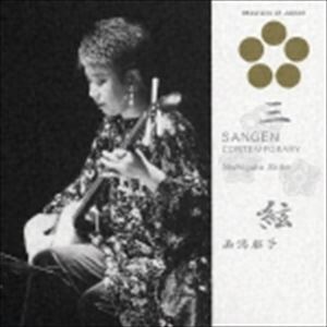 西潟昭子 / 日本音楽の巨匠： 三絃 [CD]