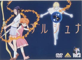 楽天市場】地球少女アルジュナ director's edition dvd-boxの通販 楽天市場】地球少女アルジュナ director's edition dvd-boxの通販
