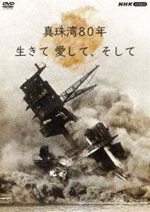 ������80ǯ ������ �����ơ������� [DVD]