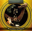 ウチダトキオ ネコトドラゴン詳しい納期他、ご注文時はお支払・送料・返品のページをご確認ください発売日2012/10/25打田十紀夫 / 猫とドラゴンネコトドラゴン ジャンル 邦楽ニューミュージック/フォーク 関連キーワード 打田十紀夫TAB Guitar School※こちらの商品はインディーズ盤のため、在庫確認にお時間を頂く場合がございます。収録曲目11.猫とドラゴン2.The Water Is Wide3.水を求めて走る龍4.木天蓼5.Off To California6.Whistlin’ Honky-Tonk Slide7.The King of the Faeries8.See You Soon No.29.龍の涙10.ゆうくんのよちよち歩き 種別 CD JAN 4526683010168 組枚数 1 製作年 2012 販売元 ヴィヴィド・サウンド・コーポレーション登録日2013/01/11