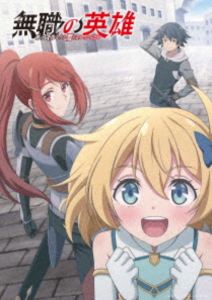 無職の英雄 〜別にスキルなんか要らなかったんだが〜 Blu-ray 第3巻 [Blu-ray]