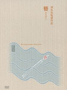 簪（かんざし） [DVD]