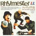 RHYMESTER / ウワサの伴奏〜AND THE BAND PLAYED ON〜 [CD]