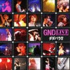 GIRL NEXT DOOR / ダダパラ!!（CD＋DVD ※LIVE映像他収録） [CD]