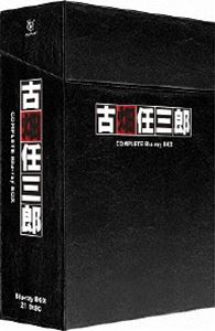 古畑任三郎 COMPLETE Blu-ray BOX（数量限