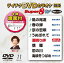 ƥDVD饪 ѡ8W011 [DVD]