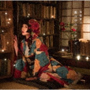 南條愛乃 / 藪の中のジンテーゼ（通常盤） [CD]