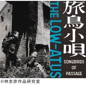 the LOW-ATUS / 旅鳥小唄 -Songbirds of Passage- CD