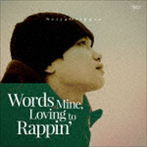 SeiyaOrikasa / Words Mine， luving to Rappin’ [CD]