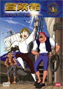 詳しい納期他、ご注文時はお支払・送料・返品のページをご確認ください発売日2003/5/23冒険者 1 ジャンル アニメキッズアニメ 監督 黒川文男 出演 森川智之島田満飯塚昭三松井菜桜子水谷優子「世界名作劇場」を手掛けたスタッフが参加し、コロンブスの生涯を描いた歴史冒険アニメ。海外各局で放送され、日本ではNHK-BSにて2002年11月から放送された。コロンブスのロマンあふれる冒険が、今、始まる！船乗りに憧れるクリストファー・コロンブス。しかし、毛織職人である彼の父は、クリストファーに家業を継ぐことを望み、船乗りになることを許してくれません。ある日、ジェノバ一の水夫長であるジョバンニから話をもちかけられ、クリストファーは家を出て水夫になることを決意します。希望に満ちたクリストファーの初めての航海でしたが、海の素晴らしさと同時に恐ろしさをも知ることになるのでした。収録内容第1話｢船出｣／第2話｢初めての航海｣／第3話｢ジョバンニのナイフ｣／第4話｢大西洋へ｣／第5話｢リスボンへ｣関連商品2002年日本のテレビアニメ 種別 DVD JAN 4934569616173 収録時間 122分 カラー カラー 組枚数 1 製作年 1992 製作国 日本 音声 日本語DD（モノラル）英語DD（モノラル） 販売元 バンダイナムコフィルムワークス登録日2004/06/01