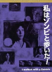 黒沢清監督 推薦 私はゾンビと歩いた! [DVD]