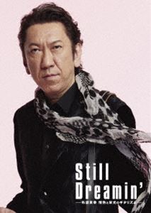 Still Dreamin’—布袋寅泰 情熱と栄光のギタリズム—（初回生産限定Complete Edition／3DVD＋α） [DVD]