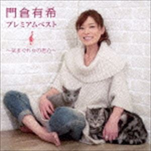 뤰벦FS ŷԾŹ㤨ͭ / ͭ ץߥ٥ ޤ [CD]פβǤʤ2,483ߤˤʤޤ