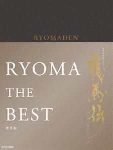 詳しい納期他、ご注文時はお支払・送料・返品のページをご確認ください発売日2011/4/22NHK大河ドラマ 龍馬伝 総集編 Blu-ray-BOX ジャンル 国内TV時代劇 監督 出演 福山雅治香川照之大森南朋広末涼子寺島しのぶ貫地谷しほり佐藤健杉本哲太2010年1月からNHK総合テレビにて放送された、”幕末史の奇跡”と呼ばれた英雄、坂本龍馬の33年間の生涯を、幕末屈指の経済人である岩崎弥太郎の視点で描かれるオリジナル作品、「龍馬伝」。本作は大河ドラマ初の総集編であり、視聴者からのもう一度みたいベストシーンを募集して、人気の高かった名シーンを中心に「龍馬伝」を振り返る。第1部と第2部は後藤象二郎を演じた青木崇高が高知を、第3部と第4部は岩崎弥太郎を演じた香川照之が長崎を訪れ、龍馬ゆかりの地を巡りながらナビゲート。さらに、福山雅治のクランクアップの際の秘蔵映像なども初公開。封入特典特典ディスク特典映像NHK大河ドラマ「龍馬伝」seazon1 第1回、第2回ディレクターズカット関連商品福山雅治出演作品貫地谷しほり出演作品香川照之出演作品広末涼子出演作品佐藤健出演作品2010年日本のテレビドラマNHK大河ドラマシリーズ福山雅治主演 NHK大河ドラマ 龍馬伝 関連作はこちら 種別 Blu-ray JAN 4527427810174 収録時間 236分 カラー カラー 組枚数 3 製作年 2010 製作国 日本 音声 日本語DD（ステレオ） 販売元 アミューズソフト登録日2011/02/23