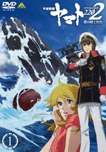 詳しい納期他、ご注文時はお支払・送料・返品のページをご確認ください発売日2017/3/24宇宙戦艦ヤマト2202 愛の戦士たち 1 ジャンル アニメOVAアニメ 監督 羽原信義 出演 小野大輔桑島法子鈴村健一大塚芳忠麦人封入特典新規描き下ろし特製スリーブ（初回生産分のみ特典）／特製記録集／新規描き下ろしジャケット特典映像ノンテロップオープニング／ノンテロップエンディング／宇宙戦艦ヤマト2202 愛の戦士たち 製作発表会／宇宙戦艦ヤマト2202 愛の戦士たち 特報／第一章 嚆矢篇 劇場予告編／第一話オーディオコメンタリー／第二話オーディオコメンタリー関連商品宇宙戦艦ヤマト関連商品松本零士関連商品ジーベック制作作品2018年日本のテレビアニメ宇宙戦艦ヤマト2202 シリーズ一覧はコチラセット販売はコチラ 種別 DVD JAN 4934569648174 収録時間 50分 画面サイズ ビスタ カラー カラー 組枚数 1 製作年 2017 製作国 日本 音声 DD（ステレオ） 販売元 バンダイナムコフィルムワークス登録日2016/09/07