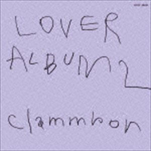 クラムボン / LOVER ALBUM 2（期間限定生産盤） [CD]