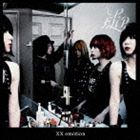 FLiP / XX emotion（通常盤） [CD]