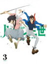 詳しい納期他、ご注文時はお支払・送料・返品のページをご確認ください発売日2016/2/24ルパン三世 PART IV Vol.3 ジャンル アニメテレビアニメ 監督 矢野雄一郎 出演 栗田貫一小林清志浪川大輔沢城みゆき山寺宏一藤井ゆきよ山野井仁咲野俊介アルセーヌ・ルパンの孫“ルパン三世”とその仲間たちの物語を描いた、モンキー・パンチ原作のTVアニメ「ルパン三世」第4シリーズ。抜群の頭脳で難関を突破、大泥棒で美女が大好きなルパン三世がイタリアとサンマリノを舞台に数々のターゲットを狙う。随所に登場する実在の銃器や車輛。信頼と裏切りが錯綜し、最後の最後まで何が起こるかわからないスリリングな展開が見どころのVol.3のBlu-ray。封入特典横堀久雄描き下ろし三方背BOX／坂巻貞彦描き下ろしデジパック／高橋悠也描き下ろしオリジナルシナリオ本／予告状型ストーリーカード関連商品読売テレビMANPAトムス・エンタテインメント（東京ムービー）制作作品2015年日本のテレビアニメアニメルパン三世 TV第4シリーズアニメルパン三世 種別 Blu-ray JAN 4988021714174 収録時間 72分 カラー カラー 組枚数 1 製作年 2015 製作国 日本 音声 リニアPCM（ステレオ） 販売元 バップ登録日2015/10/02