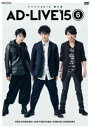 AD-LIVE 2015 第6巻（下野紘×福山潤×鈴村健一） [DVD]