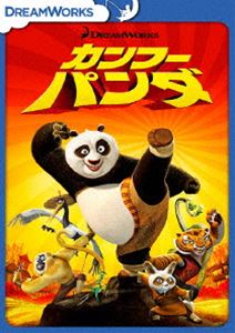 カンフー・パンダ スペシャル・エディション [DVD]