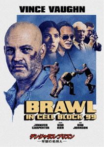 デンジャラス・プリズン —牢獄の処刑人— [DVD]