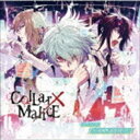(ドラマCD) Collar×Malice ドラマCD ～笹塚尊 誘拐事件～ CD