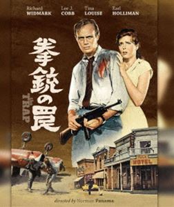 拳銃の罠（スペシャル・プライス） [Blu-ray]