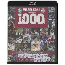 神戸1000ゴール [Blu-ray]