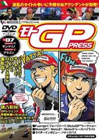 GP PRESS VOL.07 [DVD]