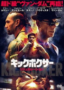 キックボクサー リジェネレーション [DVD]