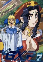 天地無用!GXP Vol.7 [DVD]
