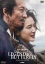 【特典付】THE LEGEND ＆ BUTTERFLY 豪華版 (初回仕様) [DVD]