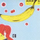 高田渡 / ごあいさつ CD