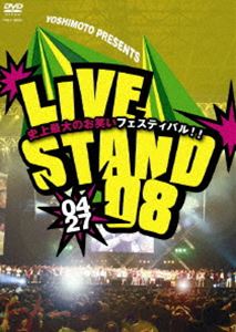 詳しい納期他、ご注文時はお支払・送料・返品のページをご確認ください発売日2008/10/8YOSHIMOTO PRESENTS LIVE STAND 08 0427 ジャンル 趣味・教養お笑い 監督 出演 2008年4月26、27、29日の3日間、幕張メッセで開催された史上最大規模のお笑いフェスティバル「LIVE STAND’08」の模様をDVD化!本作は4月27日のメインステージである「CONA-MON STAGE」を中心に収録。特典映像特典映像収録 種別 DVD JAN 4580204752180 収録時間 169分 カラー カラー 組枚数 1 製作国 日本 音声 DD（ステレオ） 販売元 ユニバーサル ミュージック登録日2008/07/10