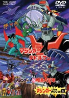詳しい納期他、ご注文時はお支払・送料・返品のページをご確認ください発売日2003/5/21マジンガー the MOVIE 1 ジャンル アニメロボットアニメ 監督 出演 マジンガーZ、グレートマジンガー、ゲッターロボ、UFOロボグレンダイザーなど、永井豪が生み出した数々の人気ロボットが活躍する「スーパーロボット」シリーズ。本作には、'70年代に「東映まんがまつり」で公開された「マジンガー the MOVIE」シリーズから2作品を収録している。作品の枠を超えた“夢の対決“が実現して当時の子供達を熱狂させた、ファンには堪らない作品集である。収録内容｢マジンガーZ対デビルマン｣(1973年)／｢マジンガーZ対暗黒大将軍｣(1974年)特典映像予告編関連商品東映アニメーション制作作品TVアニメマジンガーZ70年代日本のアニメ映画セット販売はコチラ 種別 DVD JAN 4988101102181 収録時間 86分 画面サイズ シネスコ カラー カラー 組枚数 1 音声 DD（モノラル） 販売元 東映登録日2005/12/22